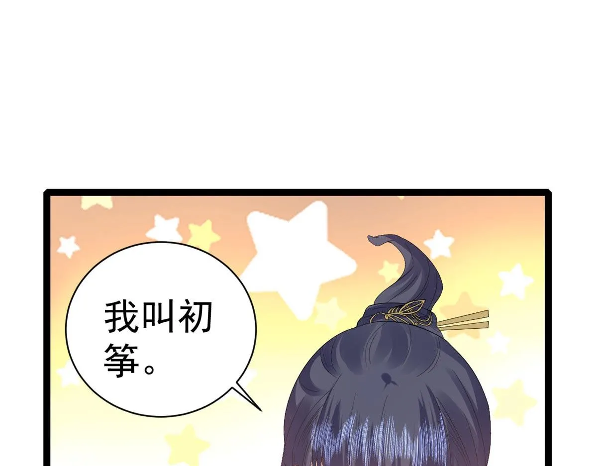 94 无上仙途-破开封印 第133页