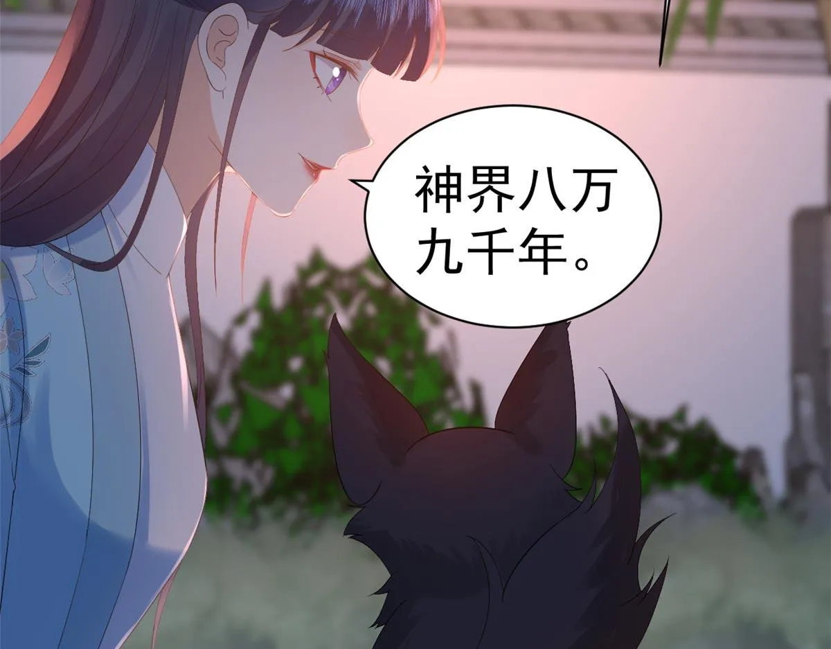 94 无上仙途-破开封印 第137页