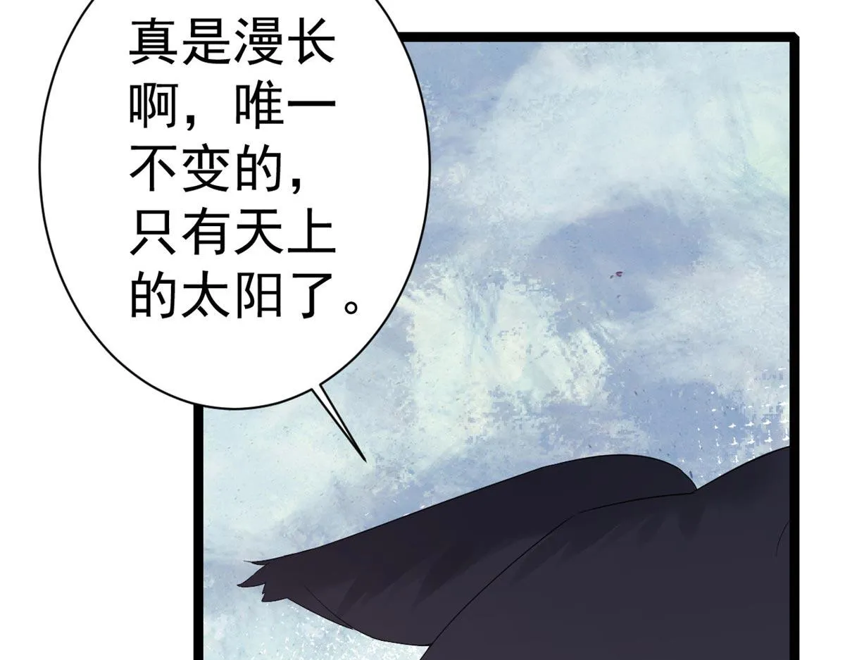 94 无上仙途-破开封印 第139页