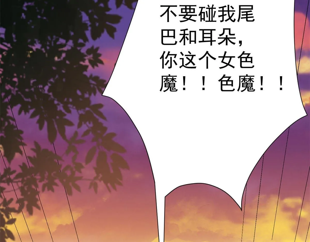 94 无上仙途-破开封印 第144页