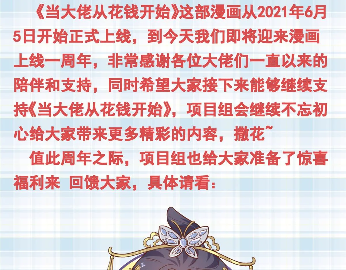 94 无上仙途-破开封印 第153页