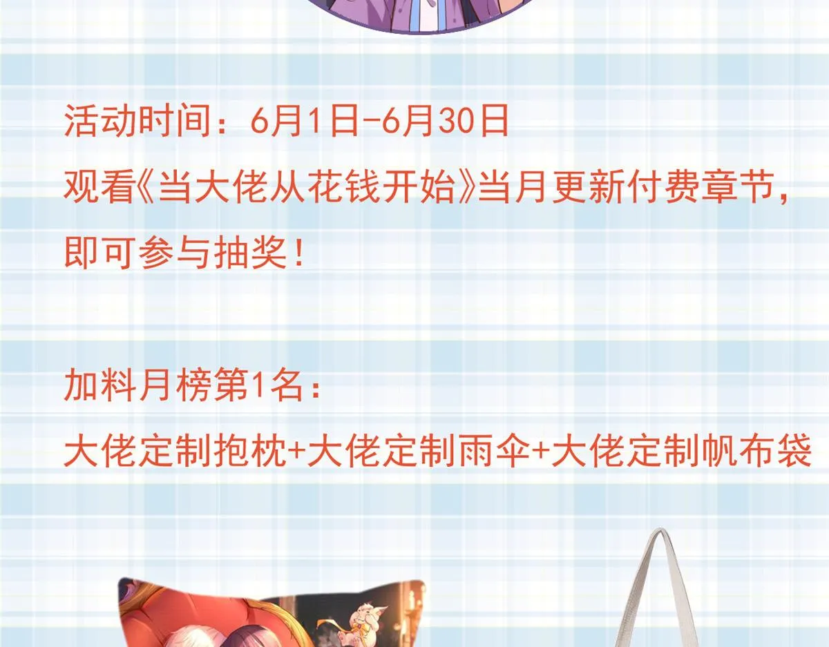 94 无上仙途-破开封印 第155页