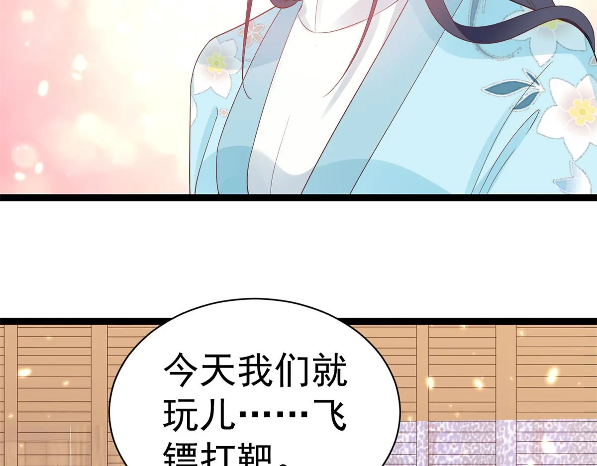 93 无上仙途-神仙生活初体验 第12页