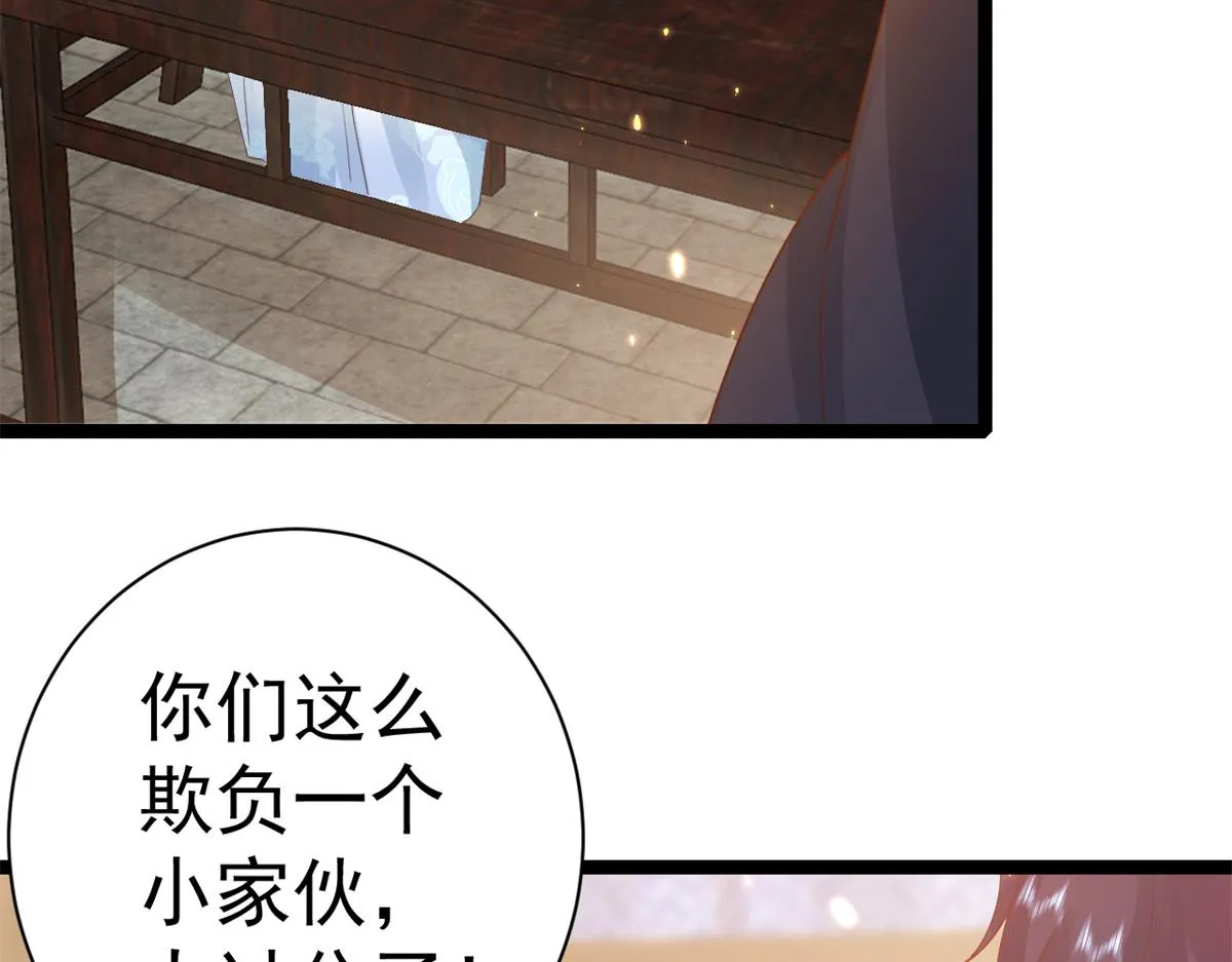 93 无上仙途-神仙生活初体验 第18页