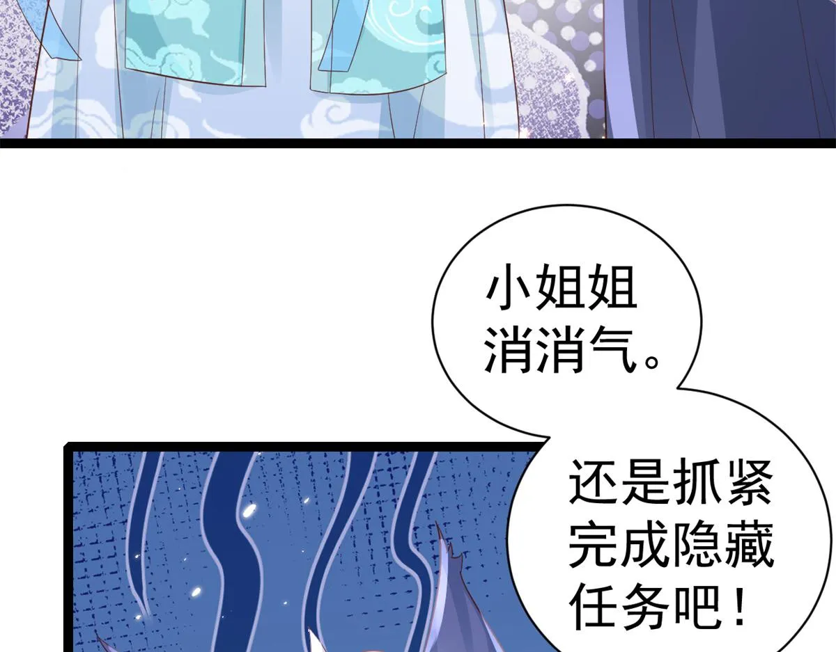 93 无上仙途-神仙生活初体验 第111页