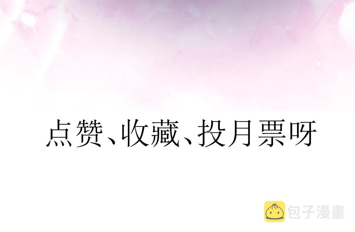 93 无上仙途-神仙生活初体验 第127页
