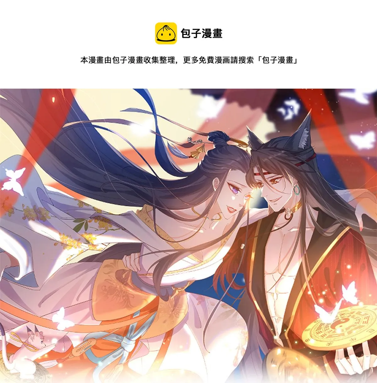 92 无上仙途-这次是上神？ 第1页