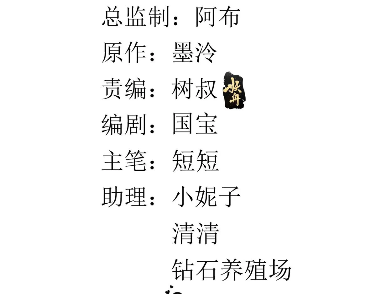 92 无上仙途-这次是上神？ 第3页