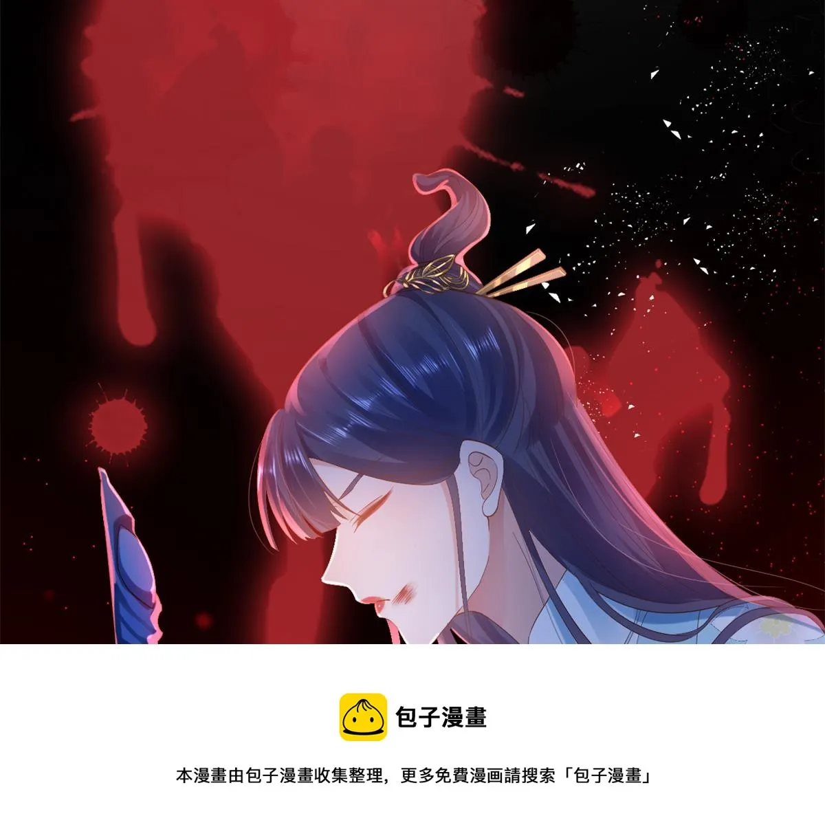 92 无上仙途-这次是上神？ 第11页