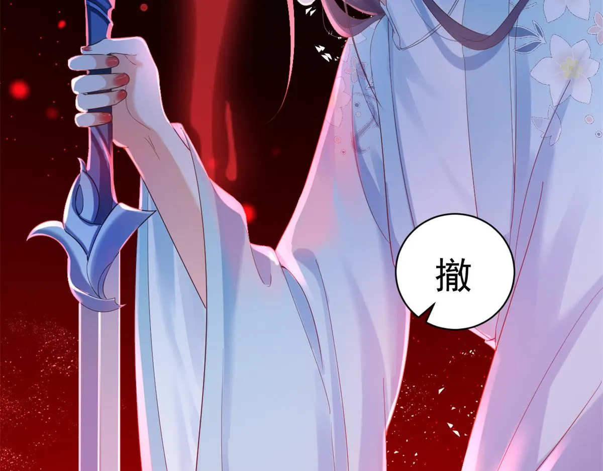 92 无上仙途-这次是上神？ 第12页