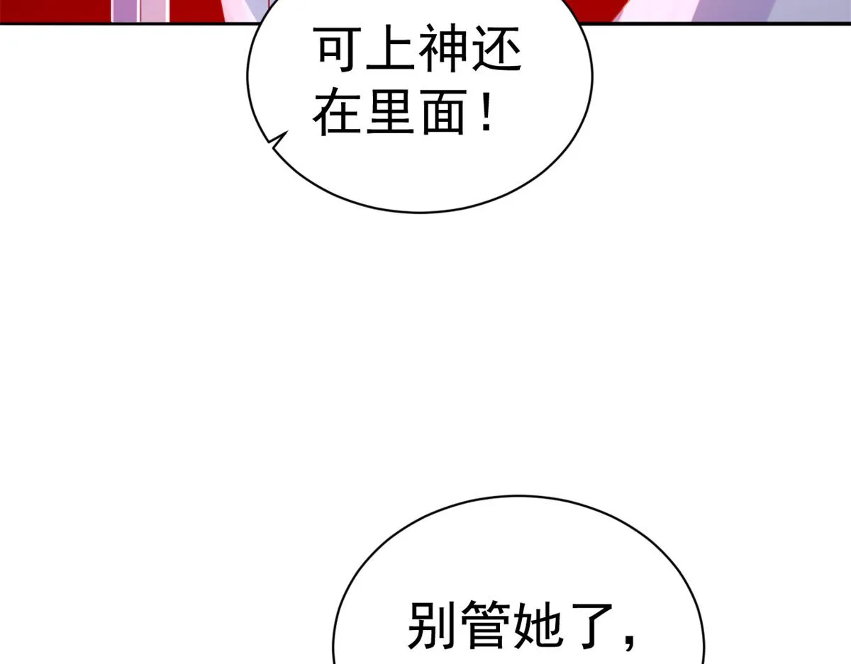 92 无上仙途-这次是上神？ 第14页