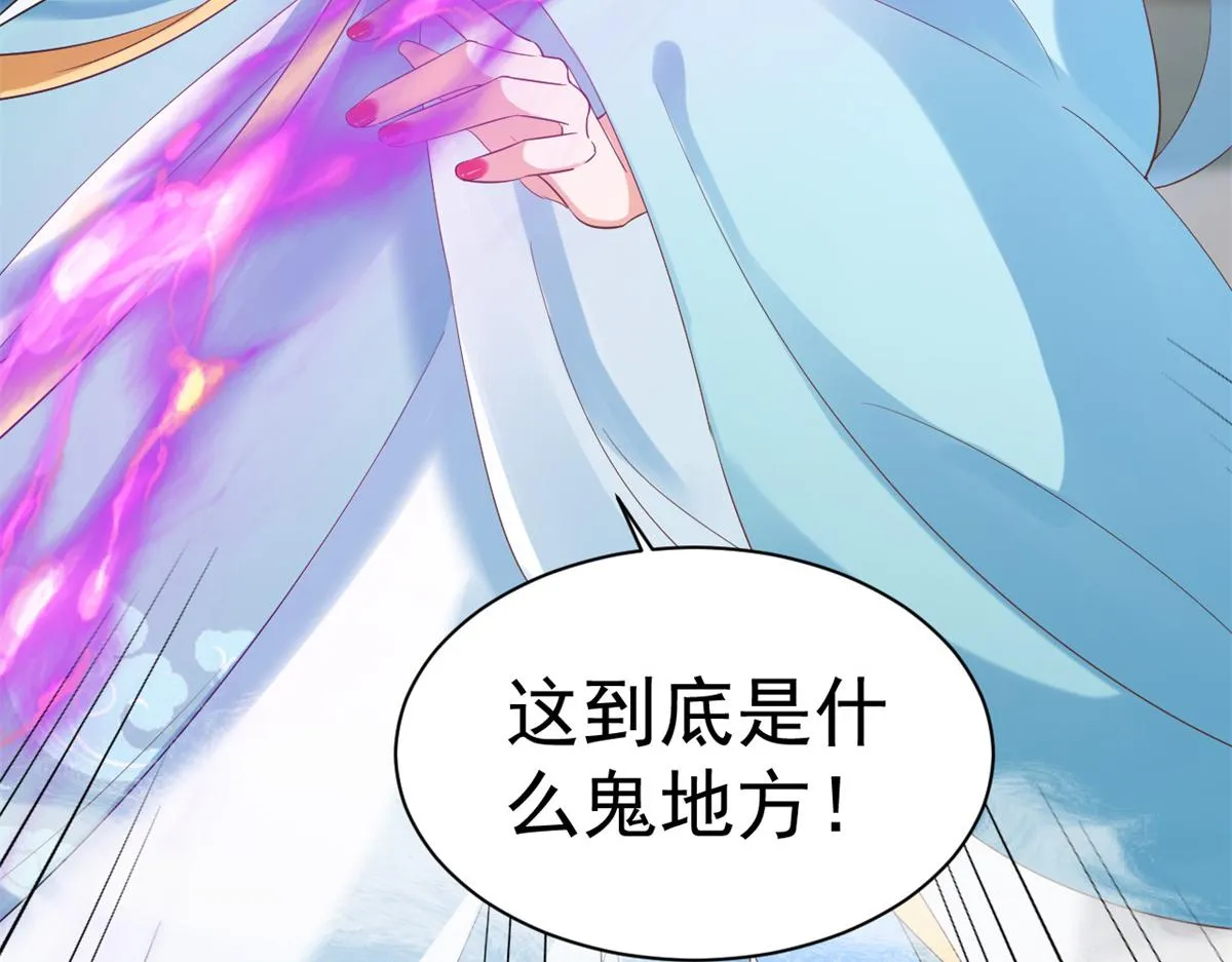 92 无上仙途-这次是上神？ 第23页
