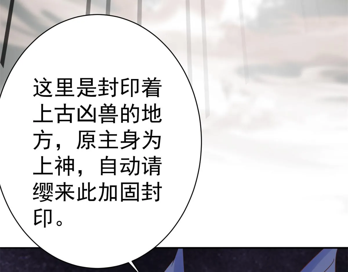 92 无上仙途-这次是上神？ 第27页