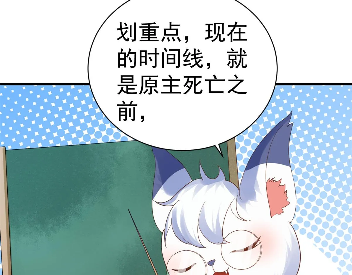 92 无上仙途-这次是上神？ 第38页