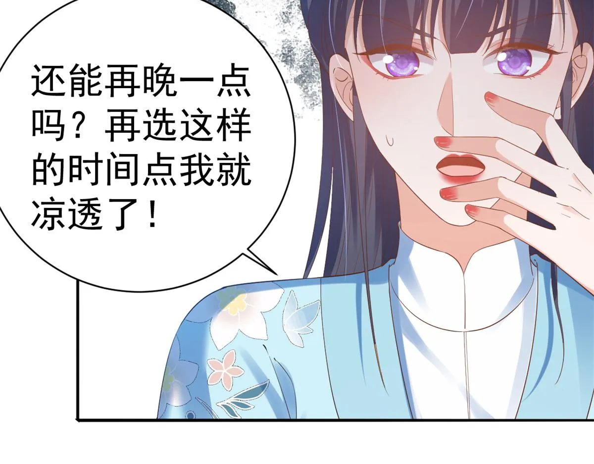 92 无上仙途-这次是上神？ 第42页