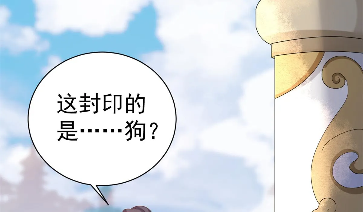 92 无上仙途-这次是上神？ 第54页