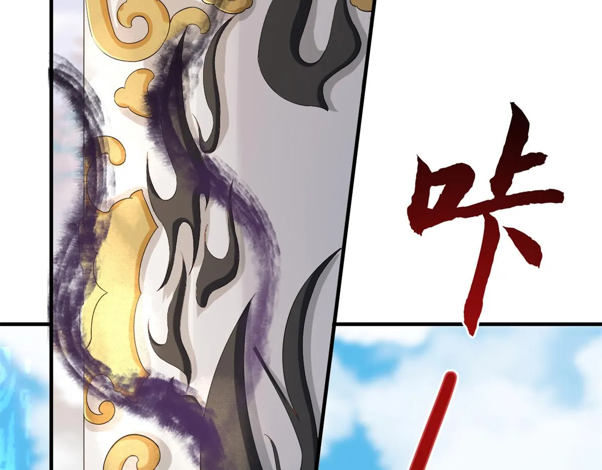92 无上仙途-这次是上神？ 第59页