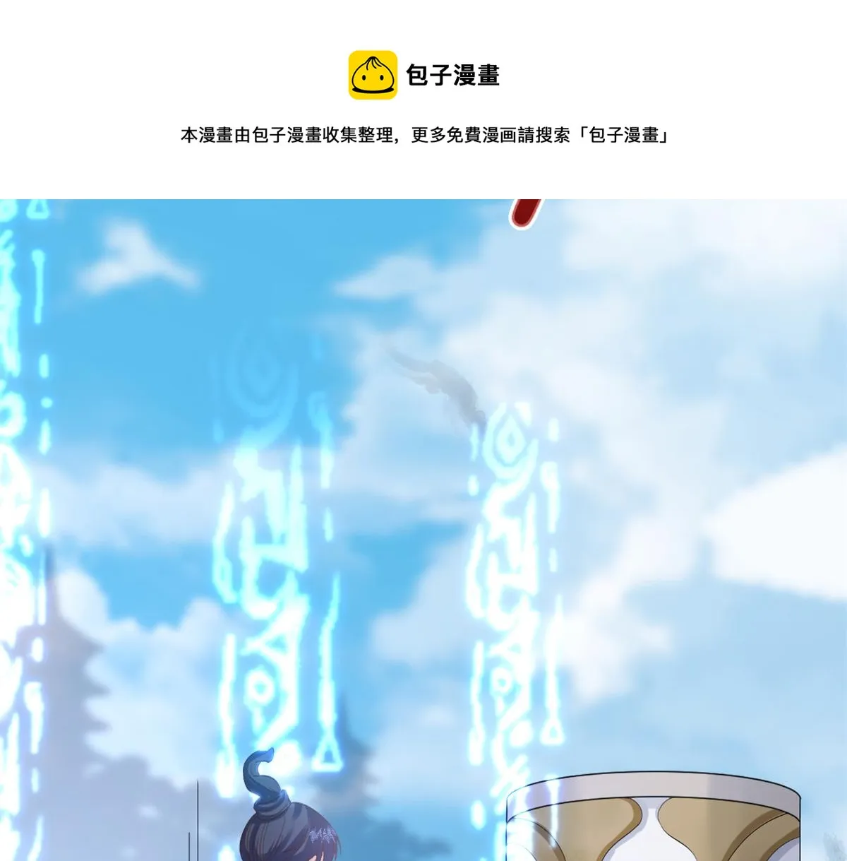 92 无上仙途-这次是上神？ 第61页