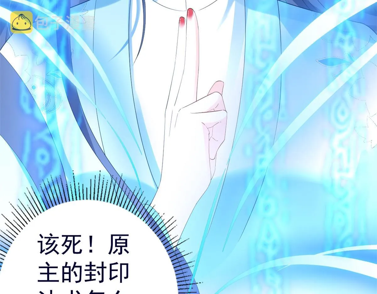 92 无上仙途-这次是上神？ 第67页