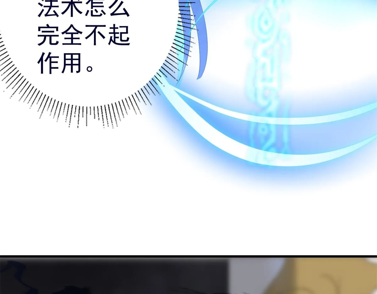 92 无上仙途-这次是上神？ 第68页