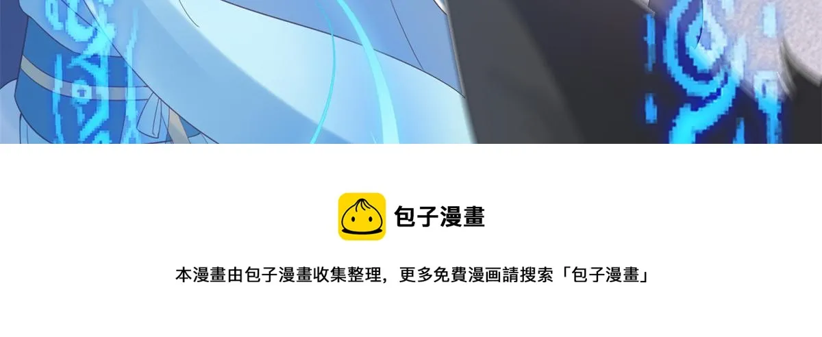 92 无上仙途-这次是上神？ 第81页