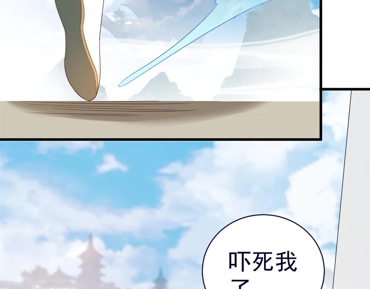 92 无上仙途-这次是上神？ 第86页