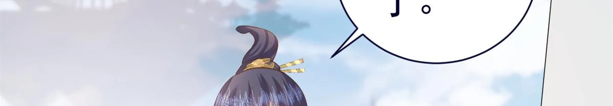 92 无上仙途-这次是上神？ 第87页