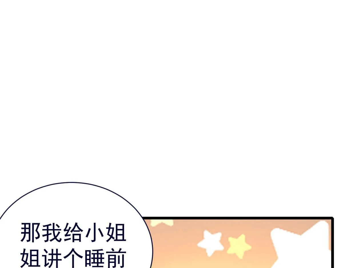 92 无上仙途-这次是上神？ 第94页