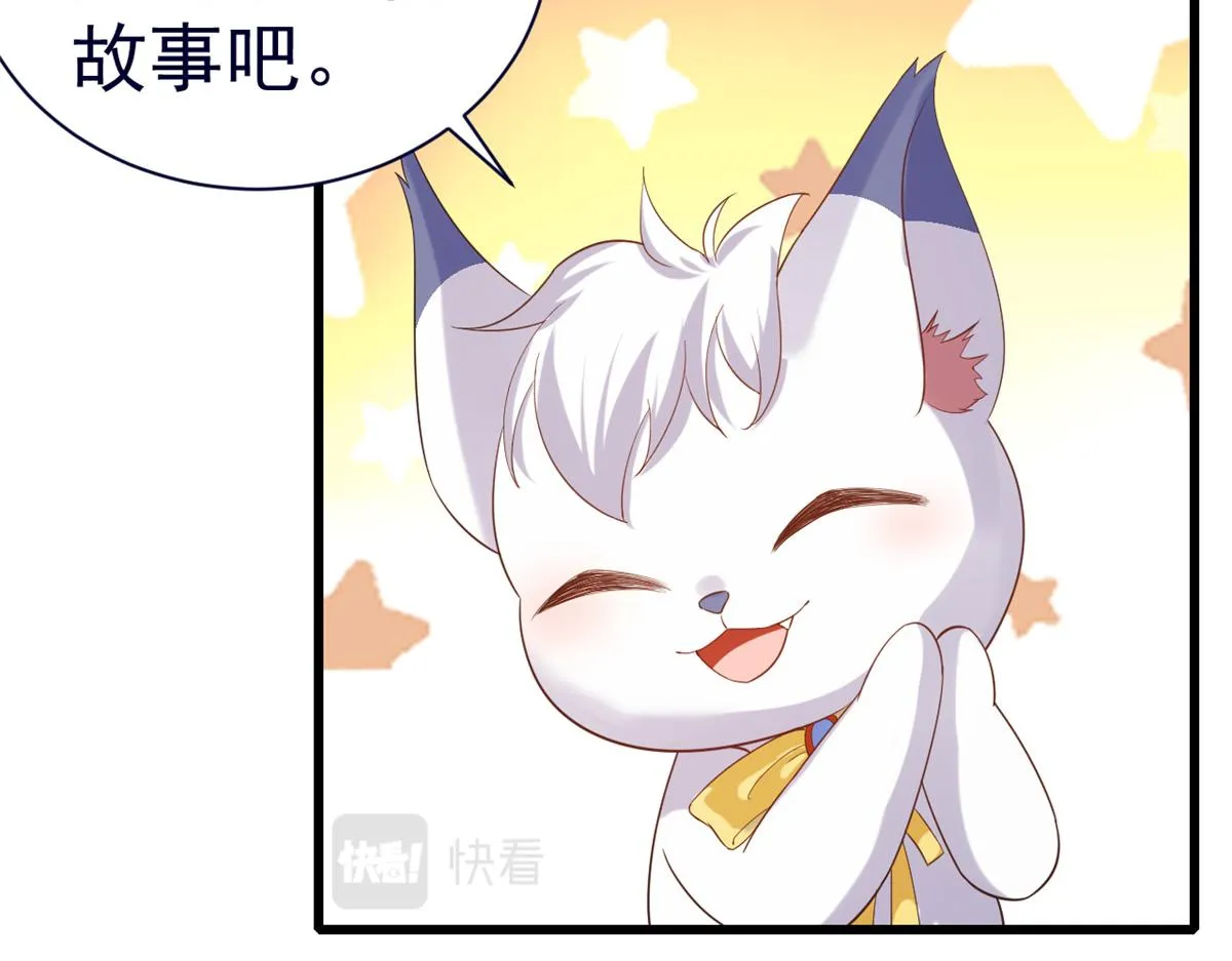 92 无上仙途-这次是上神？ 第95页