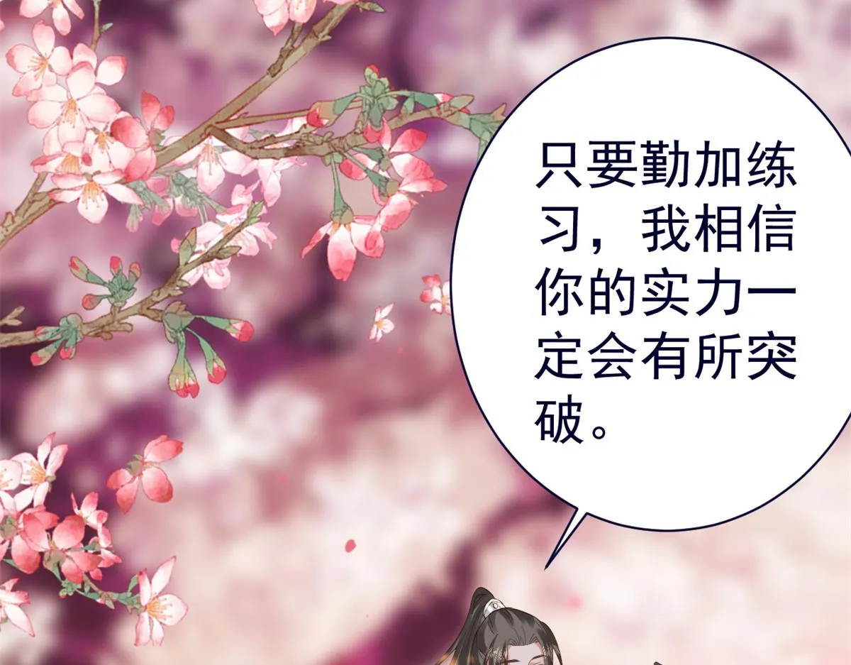 92 无上仙途-这次是上神？ 第106页
