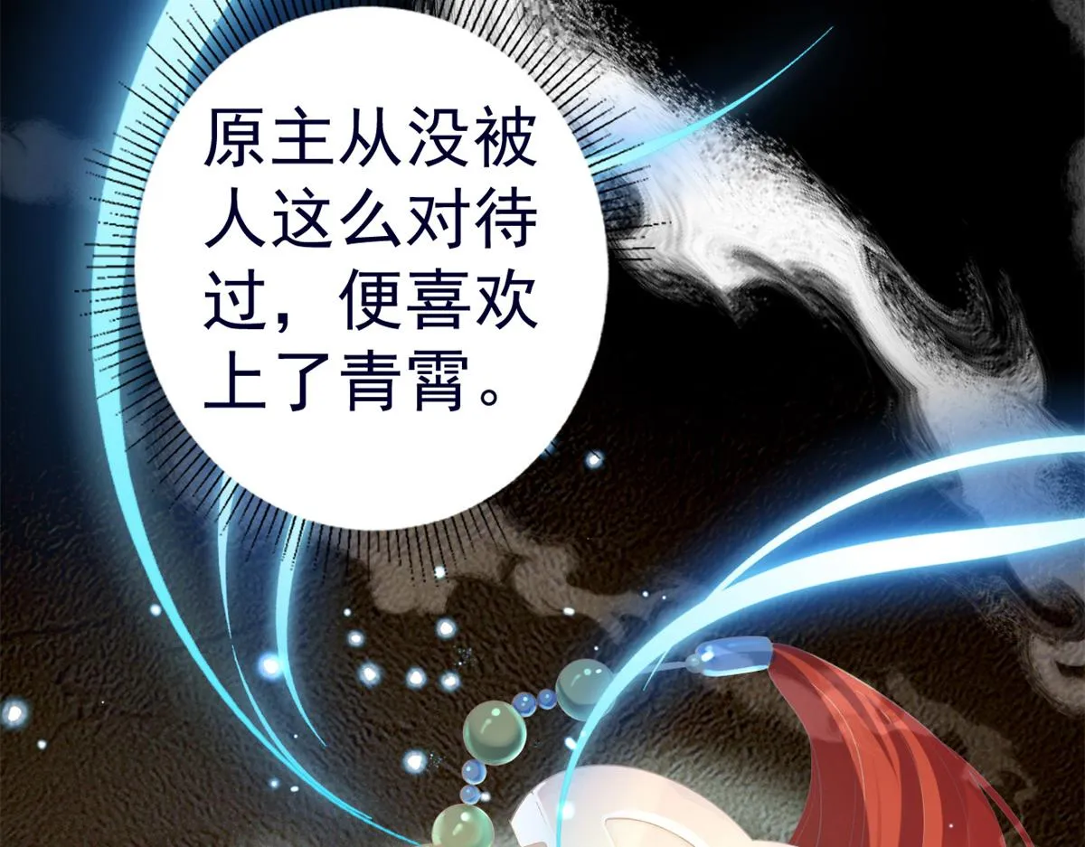 92 无上仙途-这次是上神？ 第113页