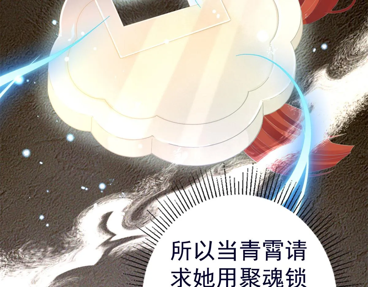 92 无上仙途-这次是上神？ 第115页