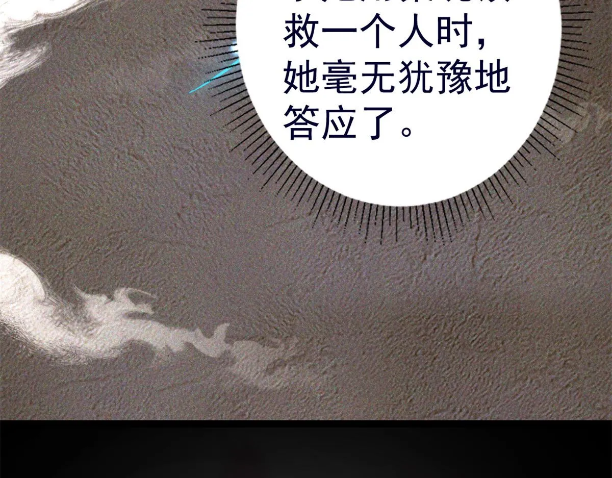 92 无上仙途-这次是上神？ 第116页