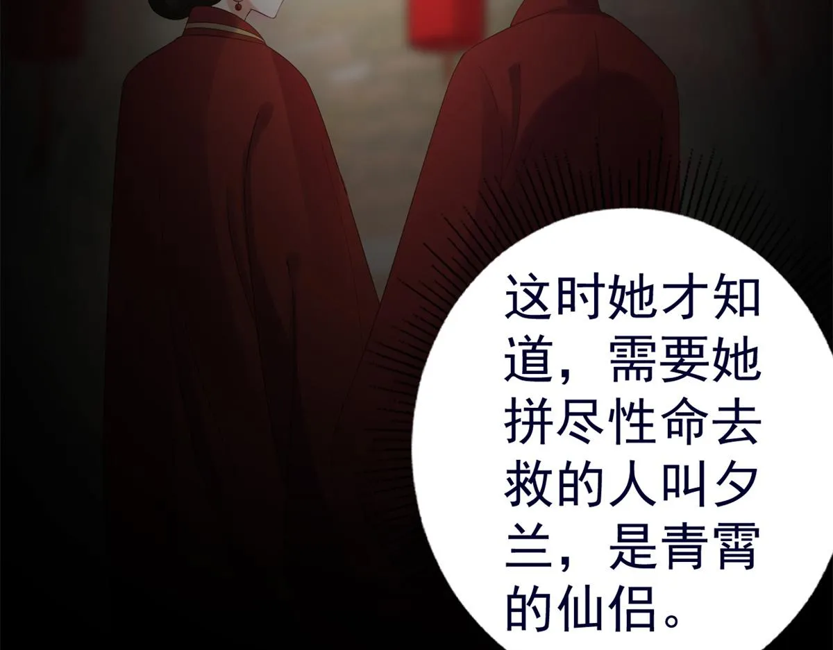 92 无上仙途-这次是上神？ 第119页