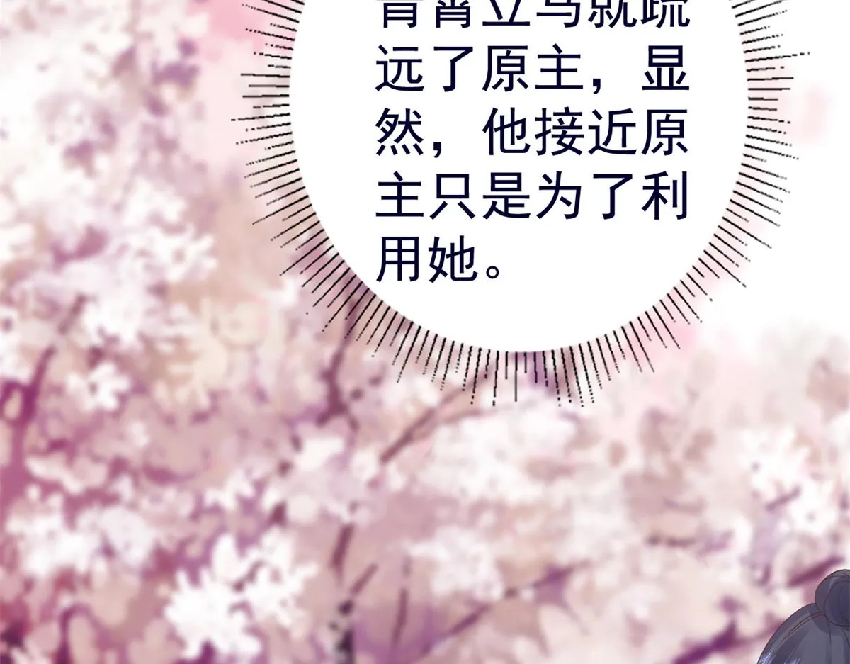 92 无上仙途-这次是上神？ 第122页