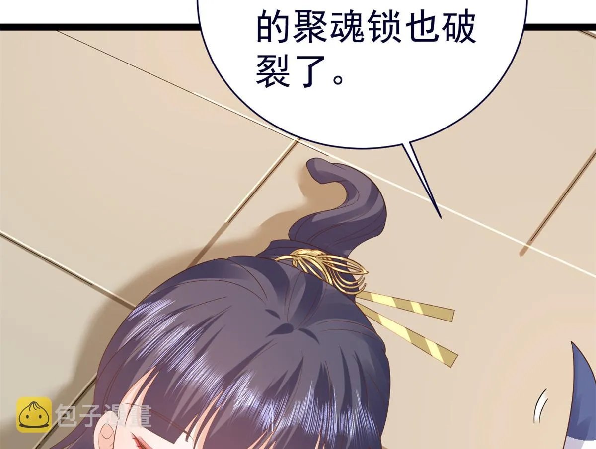 92 无上仙途-这次是上神？ 第128页