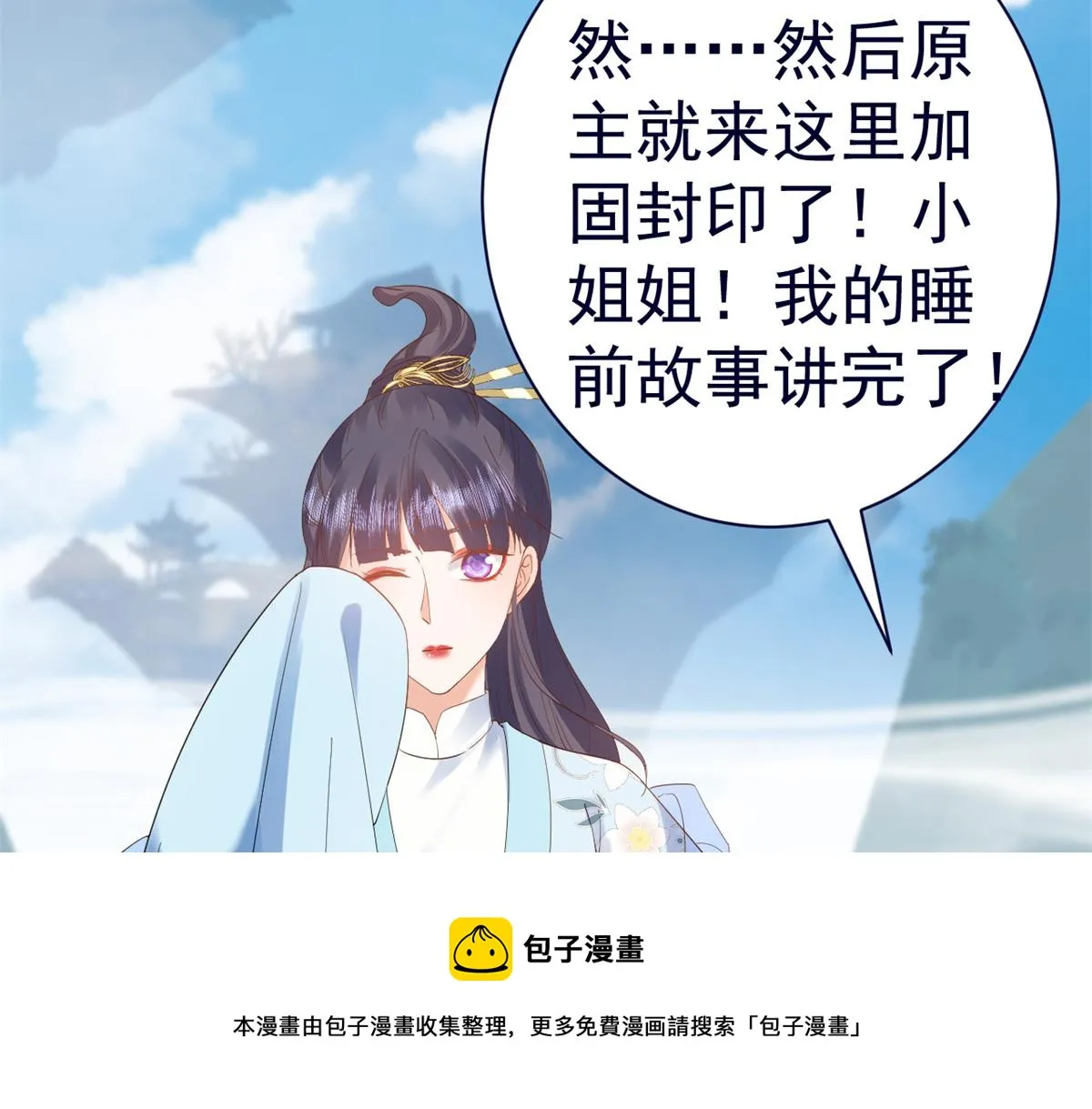 92 无上仙途-这次是上神？ 第131页