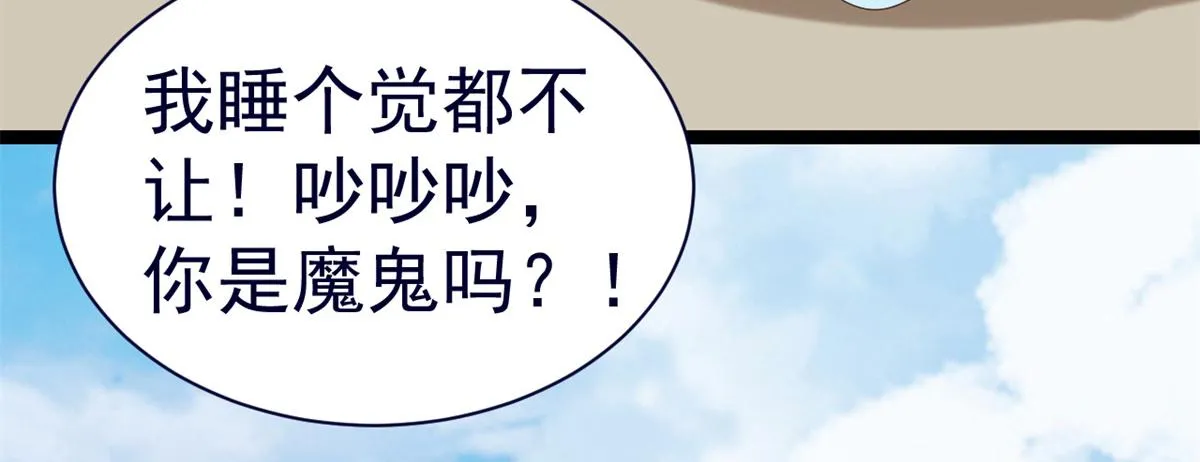 92 无上仙途-这次是上神？ 第133页