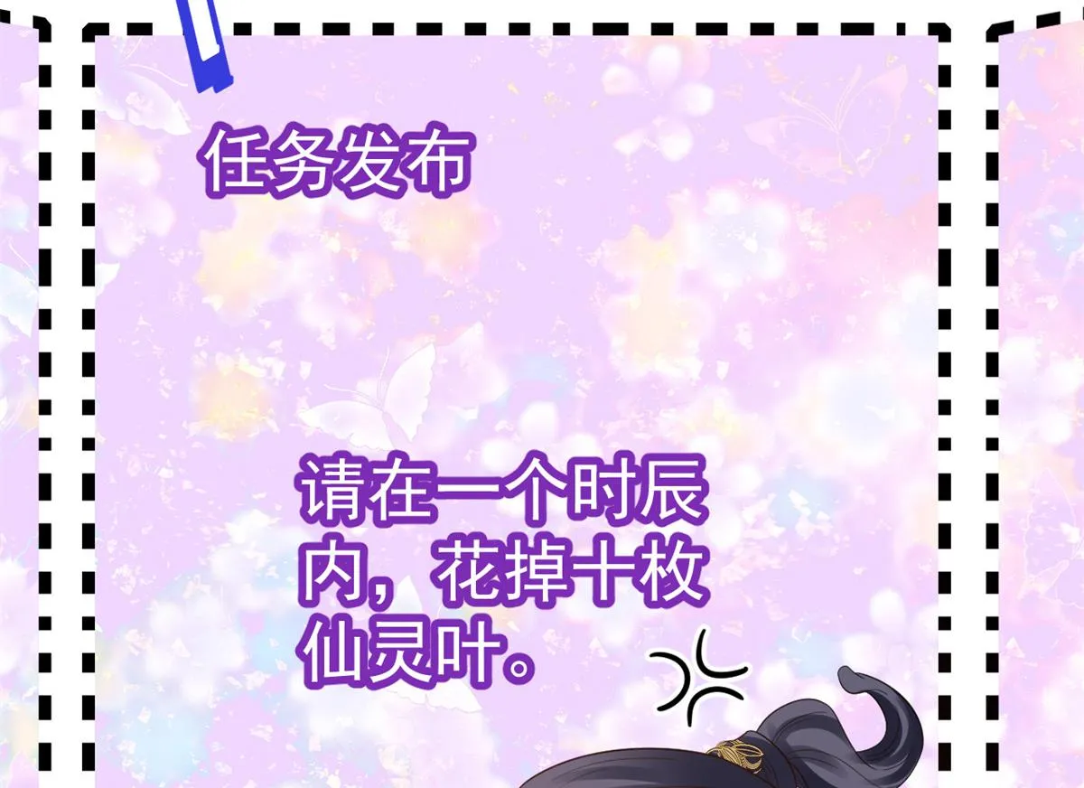 92 无上仙途-这次是上神？ 第138页