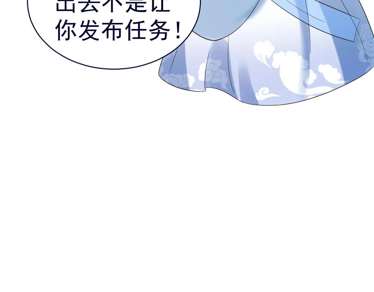 92 无上仙途-这次是上神？ 第140页