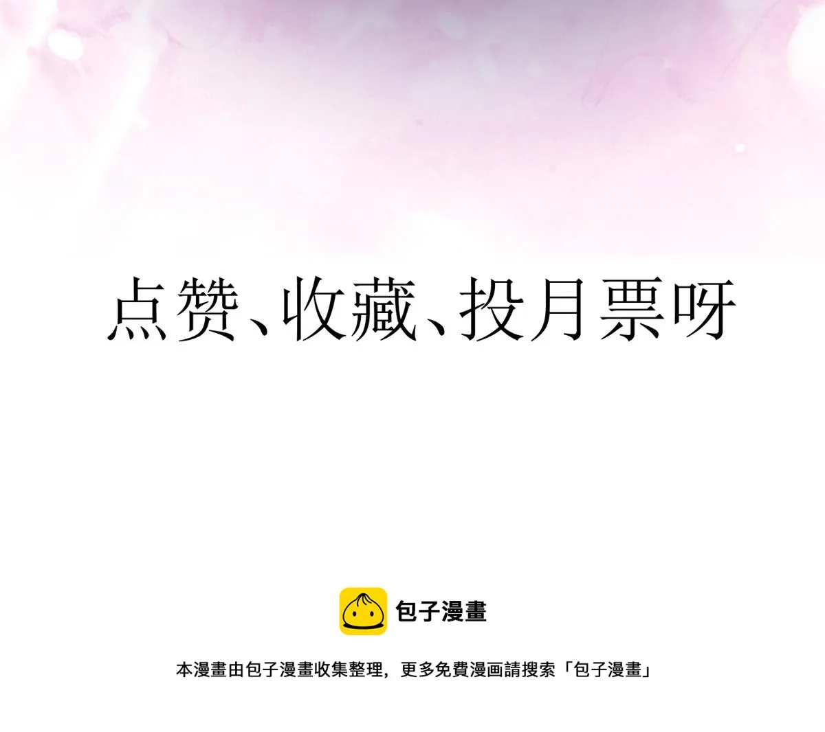 92 无上仙途-这次是上神？ 第144页