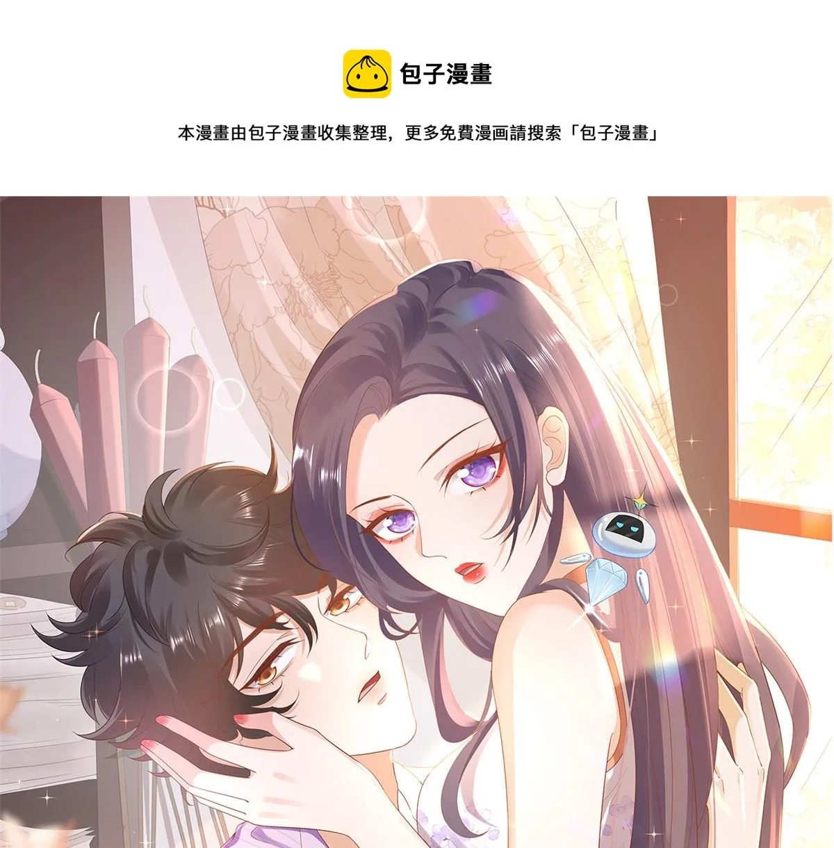 91问仙黄泉-好人卡是谁？ 第1页