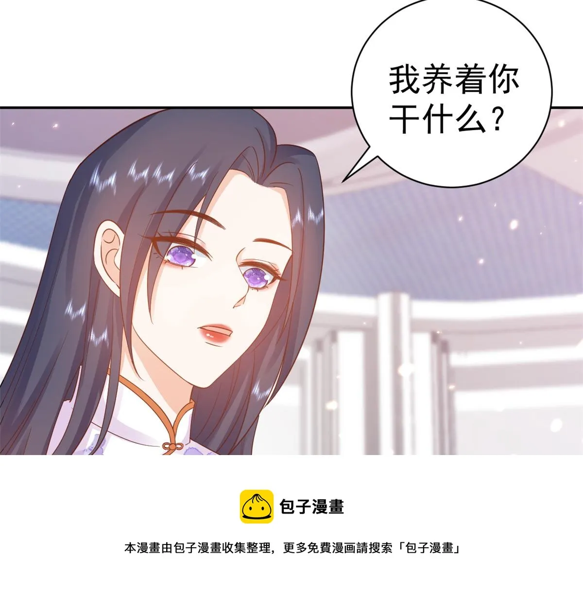 91问仙黄泉-好人卡是谁？ 第11页