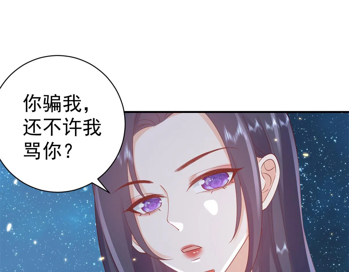 91问仙黄泉-好人卡是谁？ 第30页