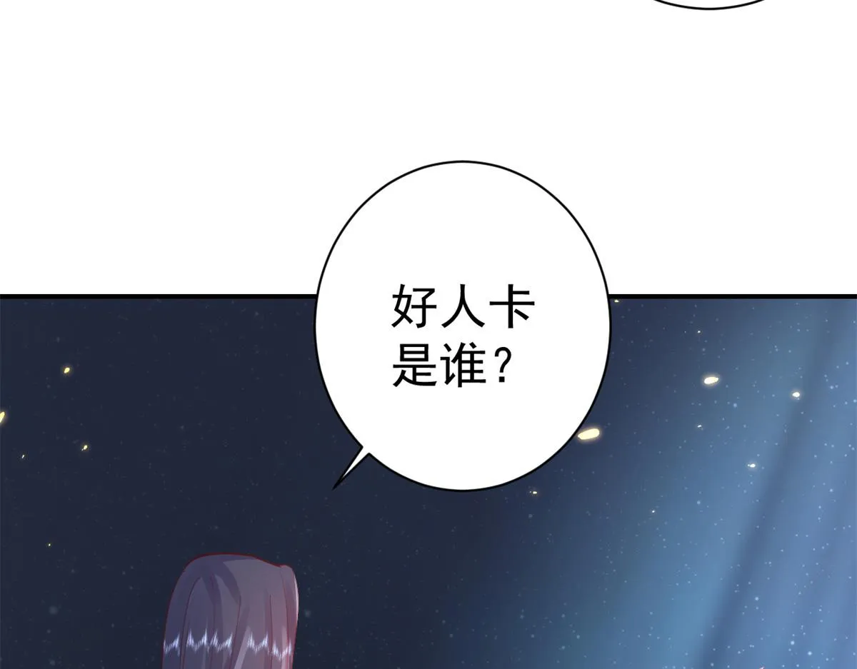 91问仙黄泉-好人卡是谁？ 第32页