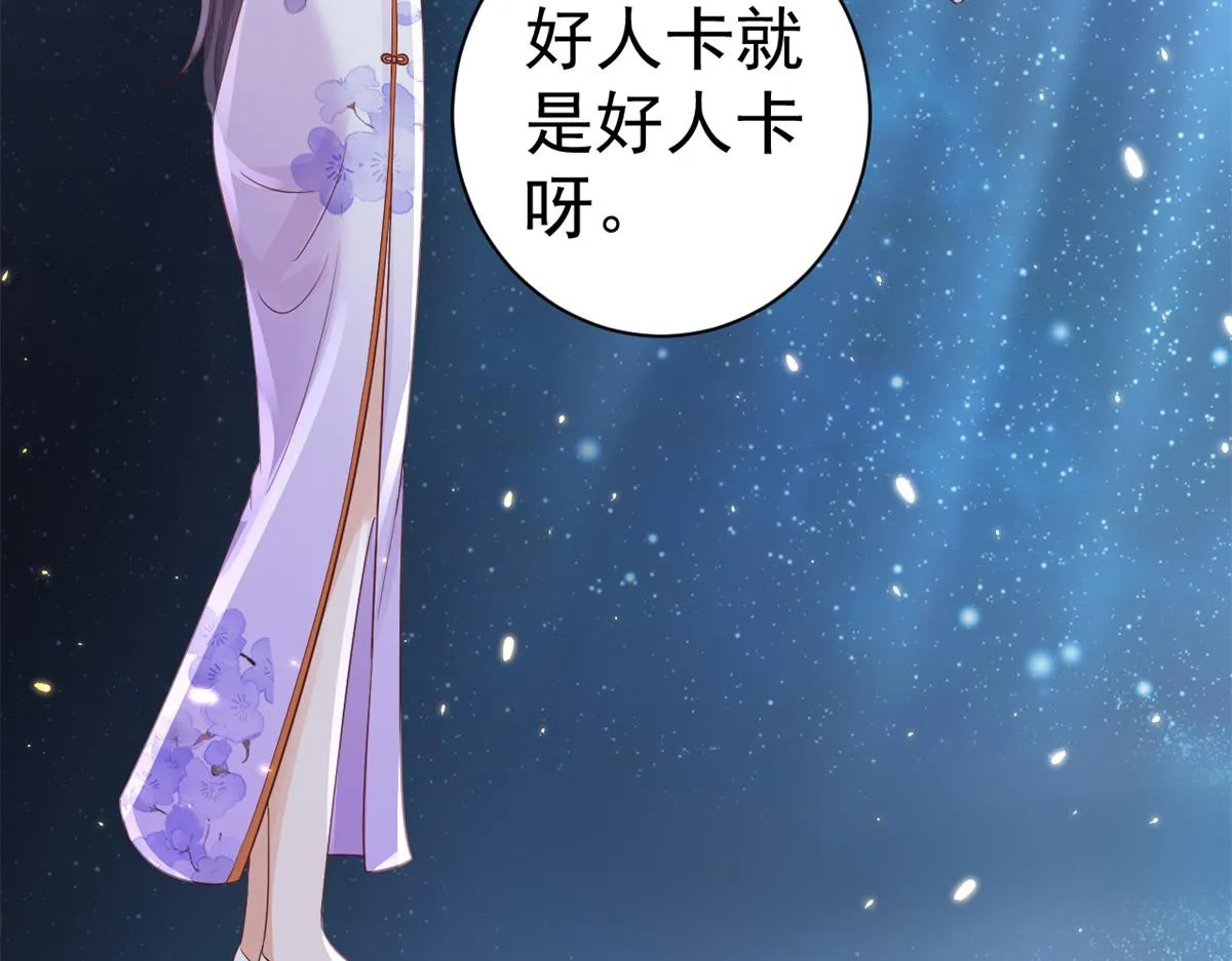 91问仙黄泉-好人卡是谁？ 第34页
