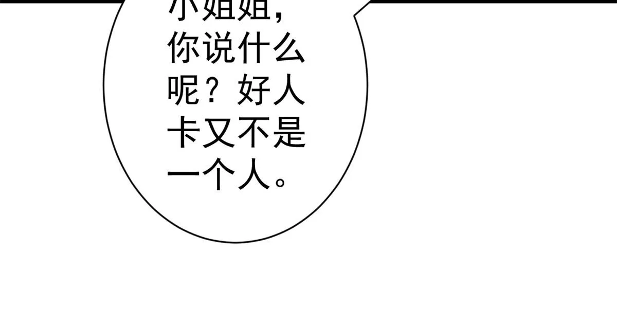 91问仙黄泉-好人卡是谁？ 第37页
