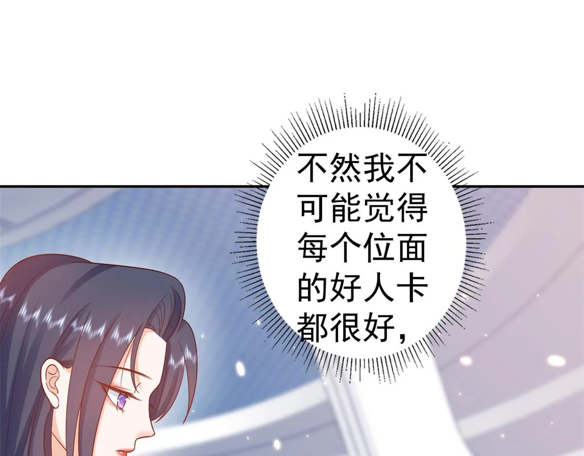 91问仙黄泉-好人卡是谁？ 第52页