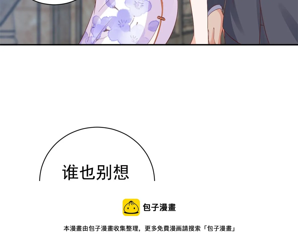 91问仙黄泉-好人卡是谁？ 第71页