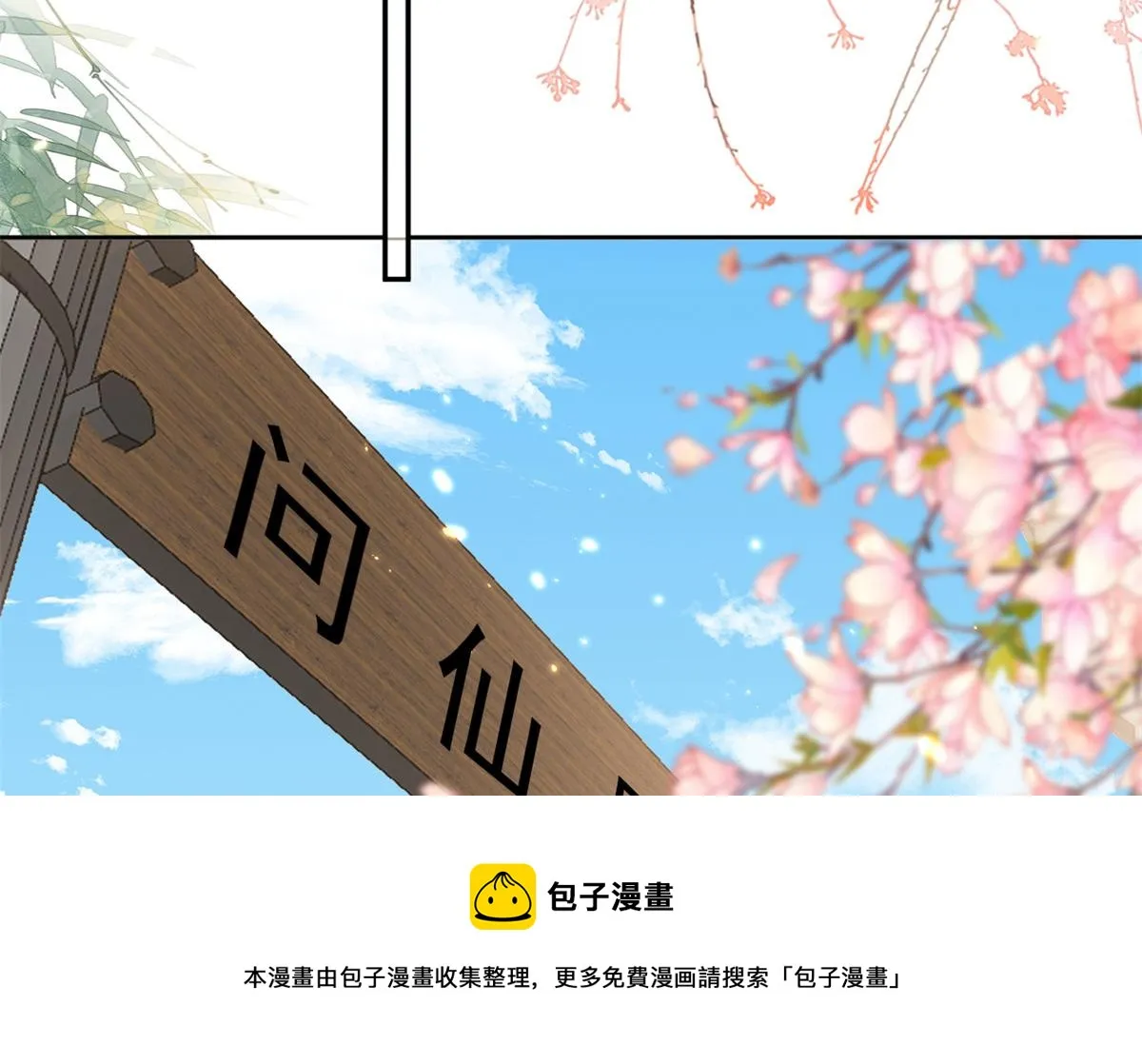 91问仙黄泉-好人卡是谁？ 第81页